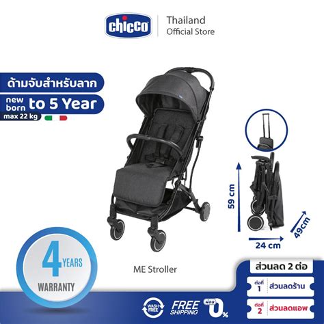 CHICCO Trolley Me Stroller รถเข็นเด็ก 0m+ พับง่ายและลากด้วยมือเดียว ...