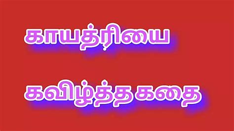 Tamil Sex Story Audio Wife Sister Gay Man Porn XHamster