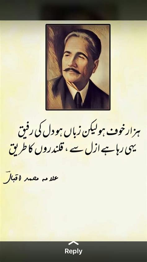 Allama Iqbal Poetry Best Poetry By Iqbal Truth Poetry