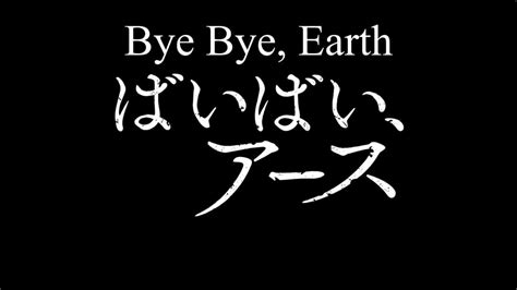 New Anime Announced Bye Bye Earth Soundtrack Ranging From Opera