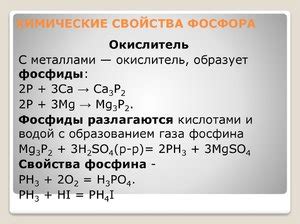 Фосфор: характеристика элемента, аллотропные модификации, физические и ...