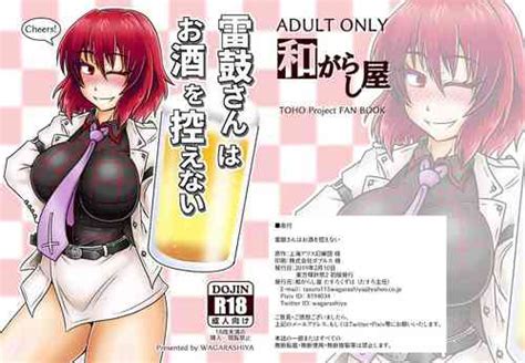 Otoko Ga Shasei Shinai To 30go Kubiwa Ga Bakuhatsu Suru Heya 7 Ninme Nhentai Hentai Doujinshi