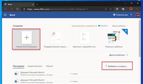Как бесплатно пользоваться Microsoft Offiсe в Windows 10. G-ek.com