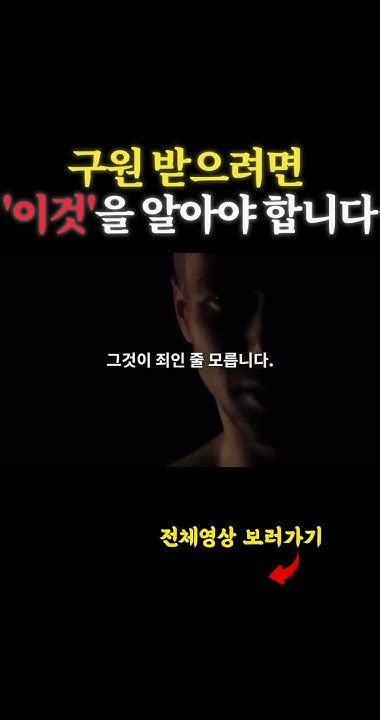 2000년 전 성경말씀에 기록된 하나님의 에언대로 예수님이 십자가에 달려 피를 흘려서 온 세상의 죄를 용서했는데 자신이