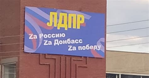 ЛДПР | Пикабу