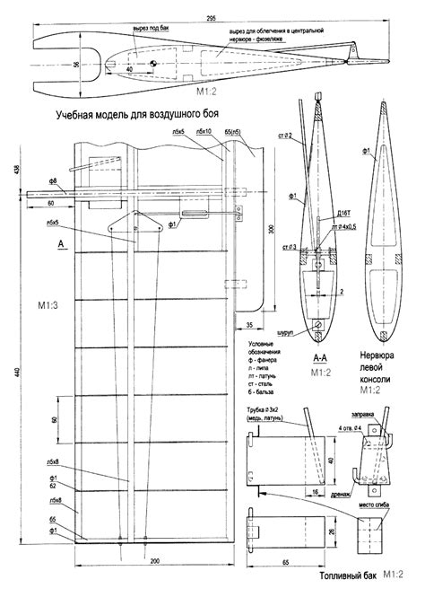 Чертежи кордовой модели самолета для воздушного боя новичкам