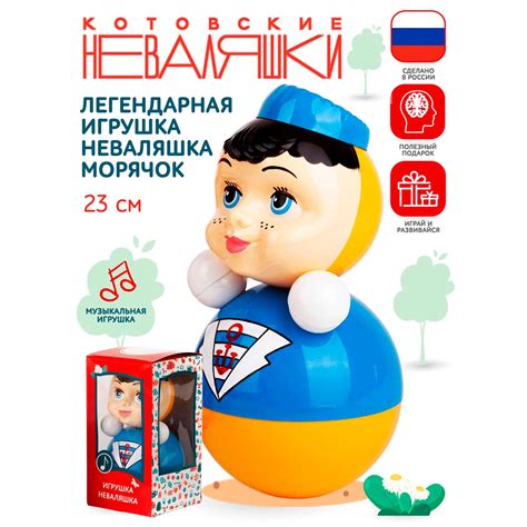 Неваляшка Котовские неваляшки Моряк 23 см Музыкальная Развивающая ...