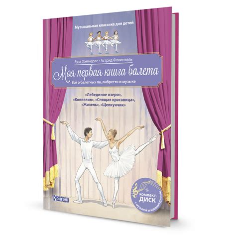 Лебединое озеро. Балет Петра Ильича Чайковского. Музыкальная классика ...