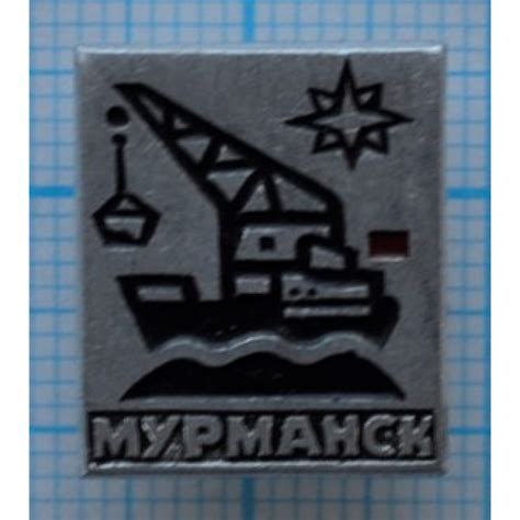 Значок серии "Город Мурманск"