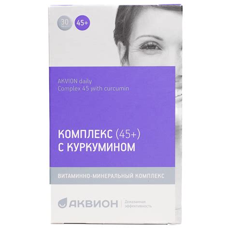 Аквион Дэйли витаминный комплекс 45+ с куркумином, №30 - купить с ...