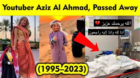 Famous Saudi Youtuber Dwarf Aziz Al Ahmad Passed Away Aziz Al Ahmad