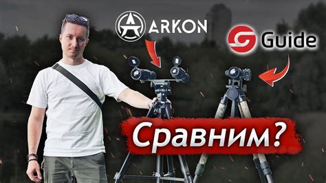 Arkon против Guide, кто круче? Сравнение тепловизионных прицелов - YouTube
