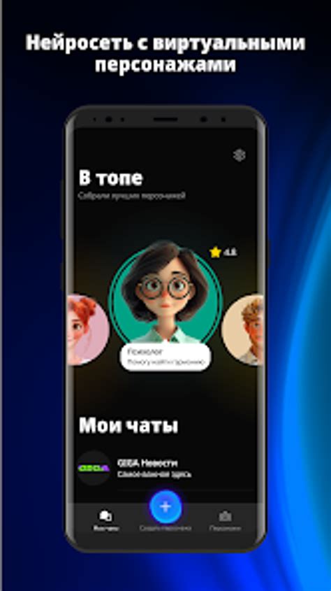 Giga Per Android Download
