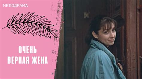 СУРОВОЕ ИСПЫТАНИЕ ДЛЯ МОЛОДОЙ СЕМЬИ! Очень верная жена - YouTube