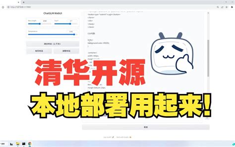 开源免费大语言模型应用langchain ChatGLM入门级安装教程