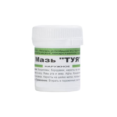 Туя мазь от папиллом гомеопатическая, купить, цена, отзывы
