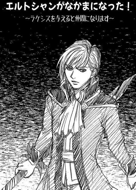 Erutoshan Gana Kama Ni Natta Nhentai Hentai Doujinshi And Manga