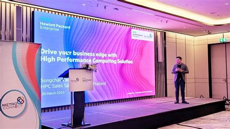 Metro Connect ร่วมมือ Hewlett Packard Enterprise จัดงาน Metro Systems