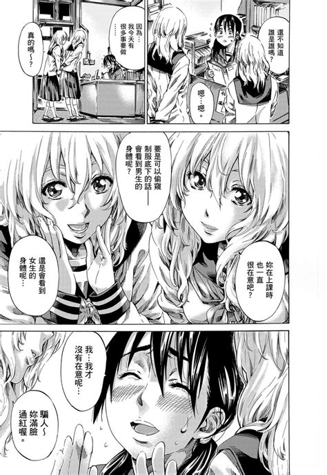 Utsusemi Page 114 Nhentai Hentai Doujinshi And Manga