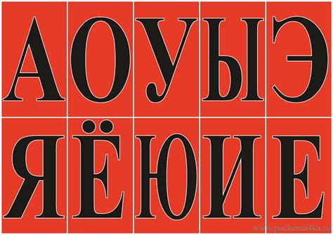 Лента букв. Учебно-наглядное пособие для начальных классов - Обучающие ...