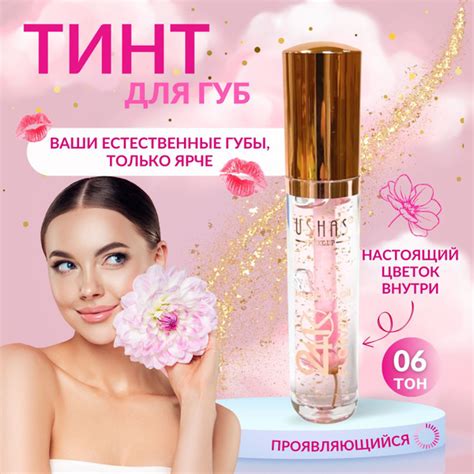 Масло для губ Magic lip oil, блеск с эффектом проявления Ushas - купить ...