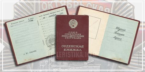 50 лет ордену «Октябрьской Революции» — Журнал КОЛЛЕКЦИЯ