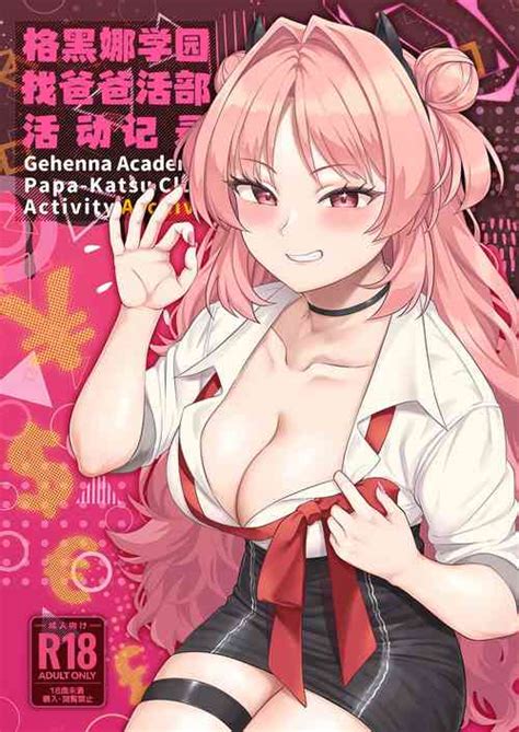 Character Kirara Yozakura Nhentai Hentai Doujinshi And Manga