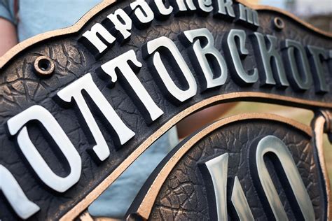 Достоинства адресных табличек из металла