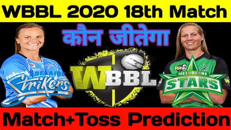 Wbbl 2020 18th Tossmatch Prediction Adelaide Strikers Vs Melbourne