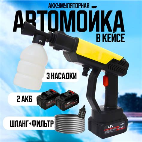 Мойка высокого давления с 2 АКБ, аккумуляторная автомойка, портативная ...