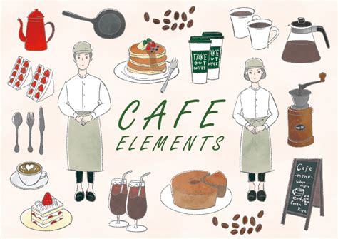 カフェのフリー素材セット（カラー） | おしゃれでかわいいフリーイラスト素材 イラストナビ
