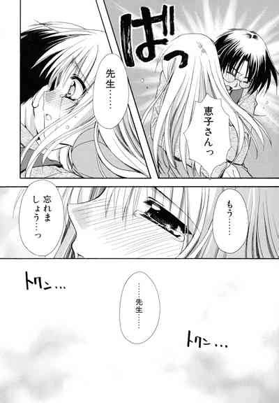 Nureta Tsubasa Nhentai Hentai Doujinshi And Manga