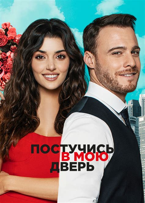 Постучись в мою дверь, 2 сезон, 61 серия на канале FOX HD // 29 августа ...