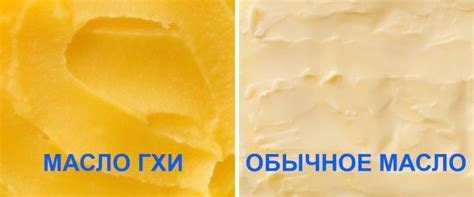 Топленое масло гхи, как его приготовить в домашних условиях