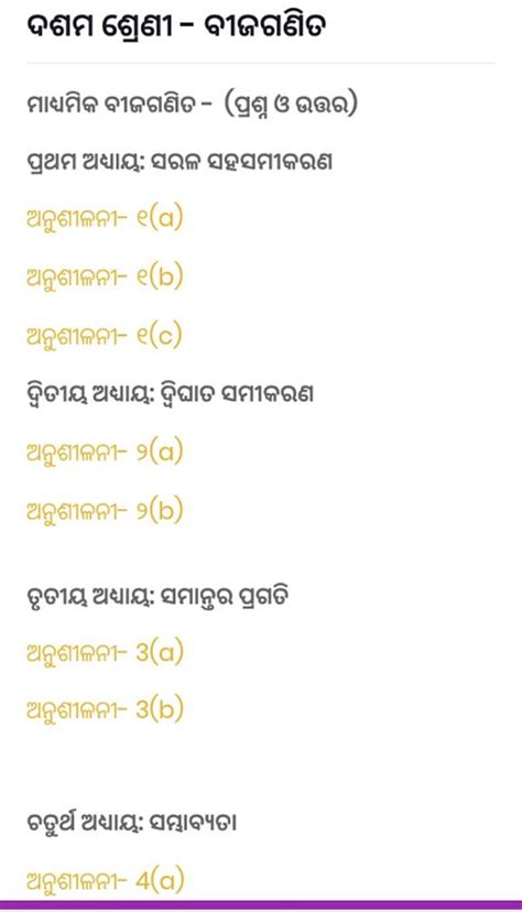 Odisha Education Book APK for Android - Download