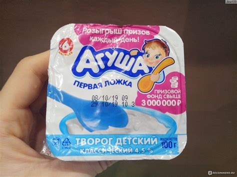 Творожок Агуша Классический - « А у нас творожок с добавками! Нежданчик ...