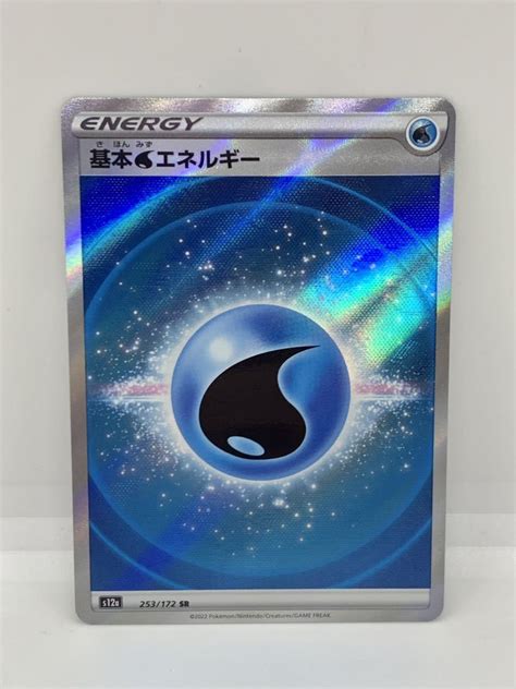 Yahooオークション 美品 基本みずエネルギー Sr ポケモンカード Vs