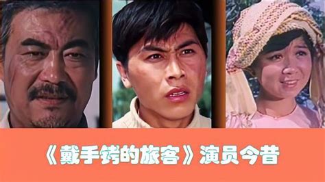 戴手铐的旅客演员今昔蔡明成为喜剧演员你还认识哪位 娱乐视频 搜狐视频