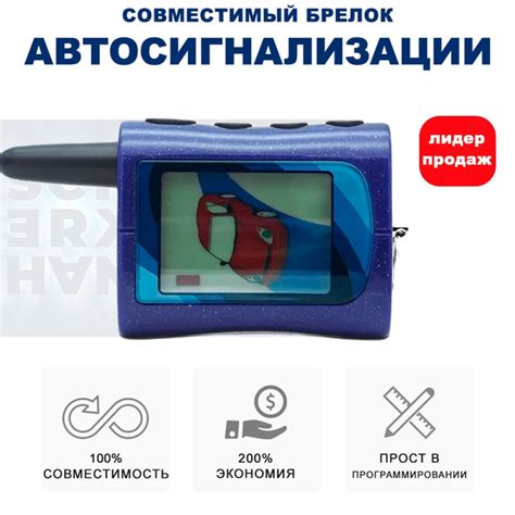 Брелок для автосигнализации R&D Magicar брелок_MAGICAR A_135652 купить ...