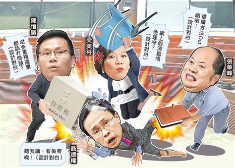 政whats噏：議員圍插聶德權 狠批態度懶懶閒｜即時新聞｜港澳｜oncc東網