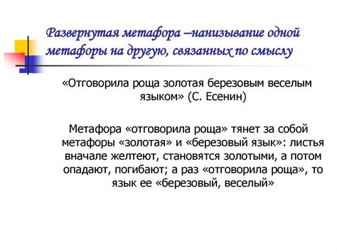 «Метафора» (методическая копилка) - online presentation