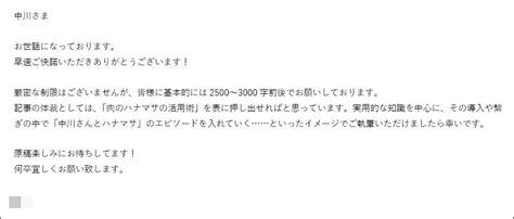 【中川淳一郎】新社会人のためのメール作法。相手に「バカか、コイツ」と思われない ページ 4 Bizspaフレッシュ