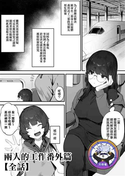 Futari No Oshigoto Bangaihen Nhentai Hentai Doujinshi And Manga