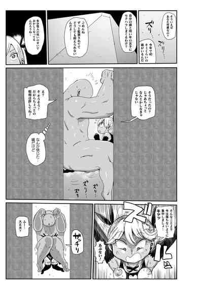 Yousei No Mahou Shoujo Ganbaru Nhentai Hentai Doujinshi And Manga