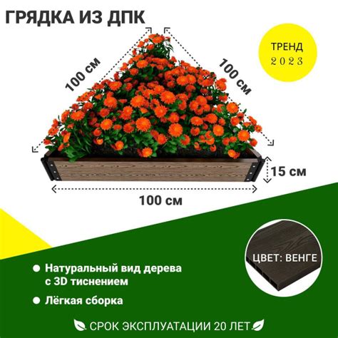 Характеристики Грядка садовая из ДПК 1-й ДПК комбинат теплая ...