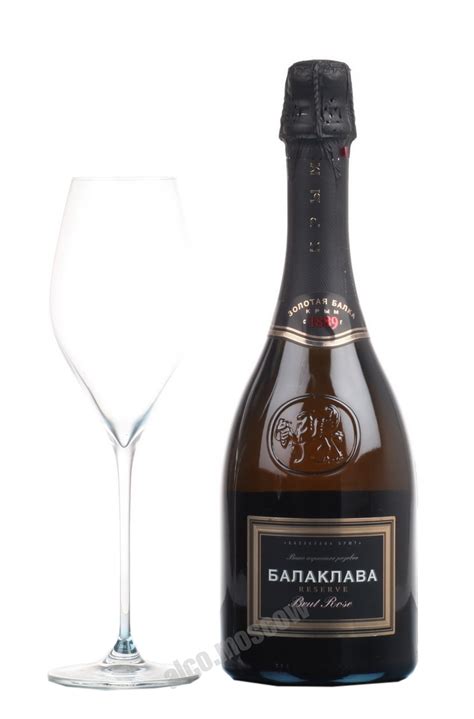 Balaklava Reserve Brut Rose Российское Шампанское Балаклава Выдержанное ...