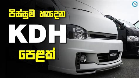 Toyota HIACE KDH Shanethya TV YouTube