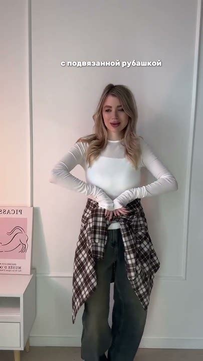 НЕ ЗНАЕШЬ С ЧЕМ НОСИТЬ БЕЛЫЙ ЛОНГСЛИВ?🤗🤔 (Артикул ВБ: 229404716) # ...