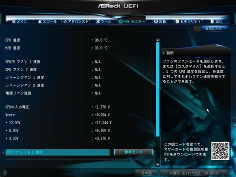 パソコンメーカー＆マザーボードメーカー別のbios画面を起動する方法（どのキーを用いてbios画面を起動させるのか） ベポくまブログ