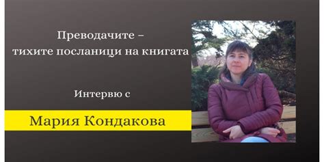 Всяка книга е свят с безброй врати